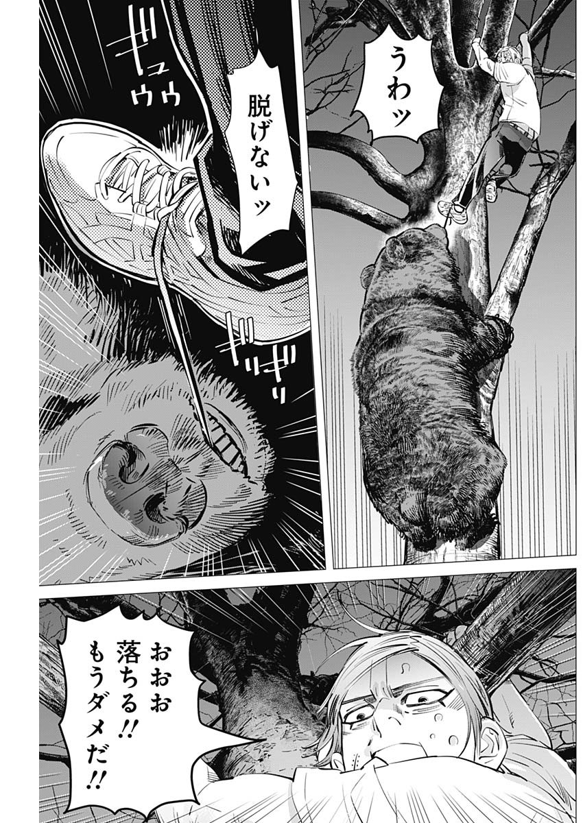 ドッグスレッド 第23話 - Page 11