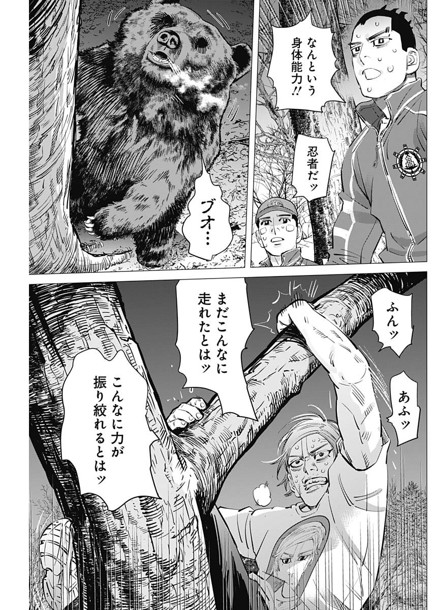 ドッグスレッド 第23話 - Page 9