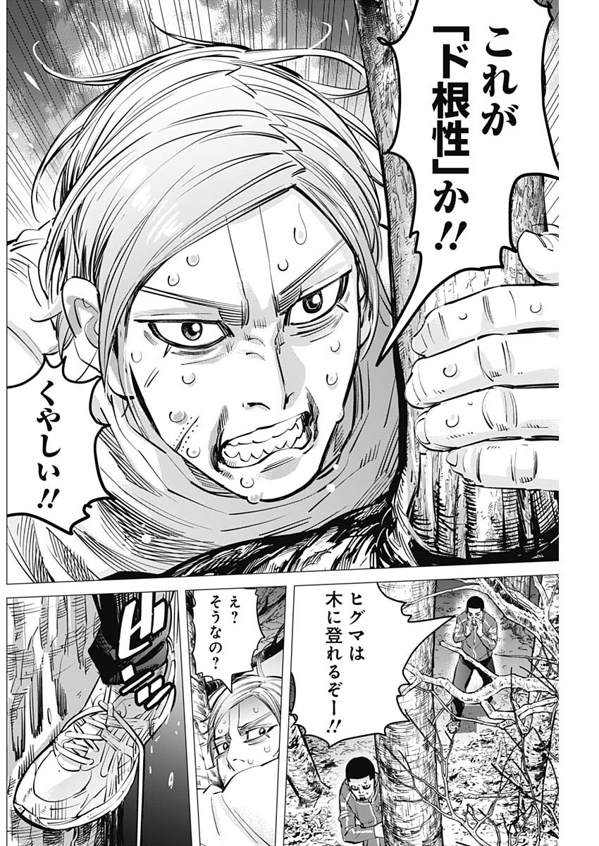 ドッグスレッド 第23話 - Page 10