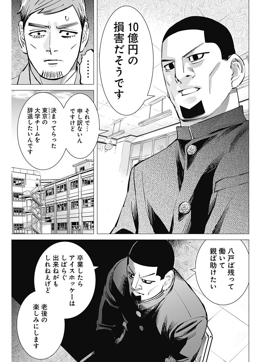 ドッグスレッド 第24話 - Page 13