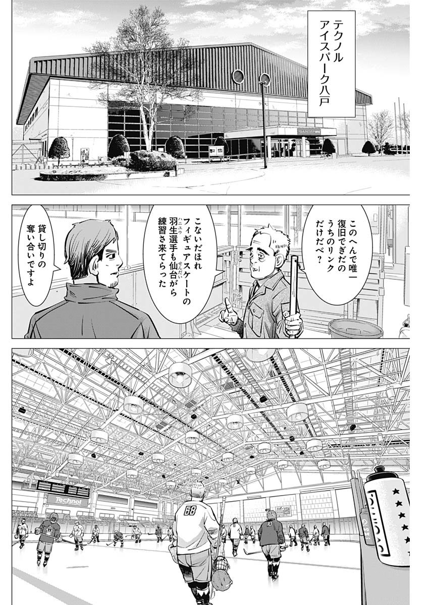 ドッグスレッド 第24話 - Page 14