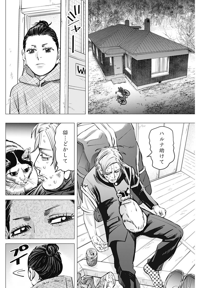 ドッグスレッド 第24話 - Page 4