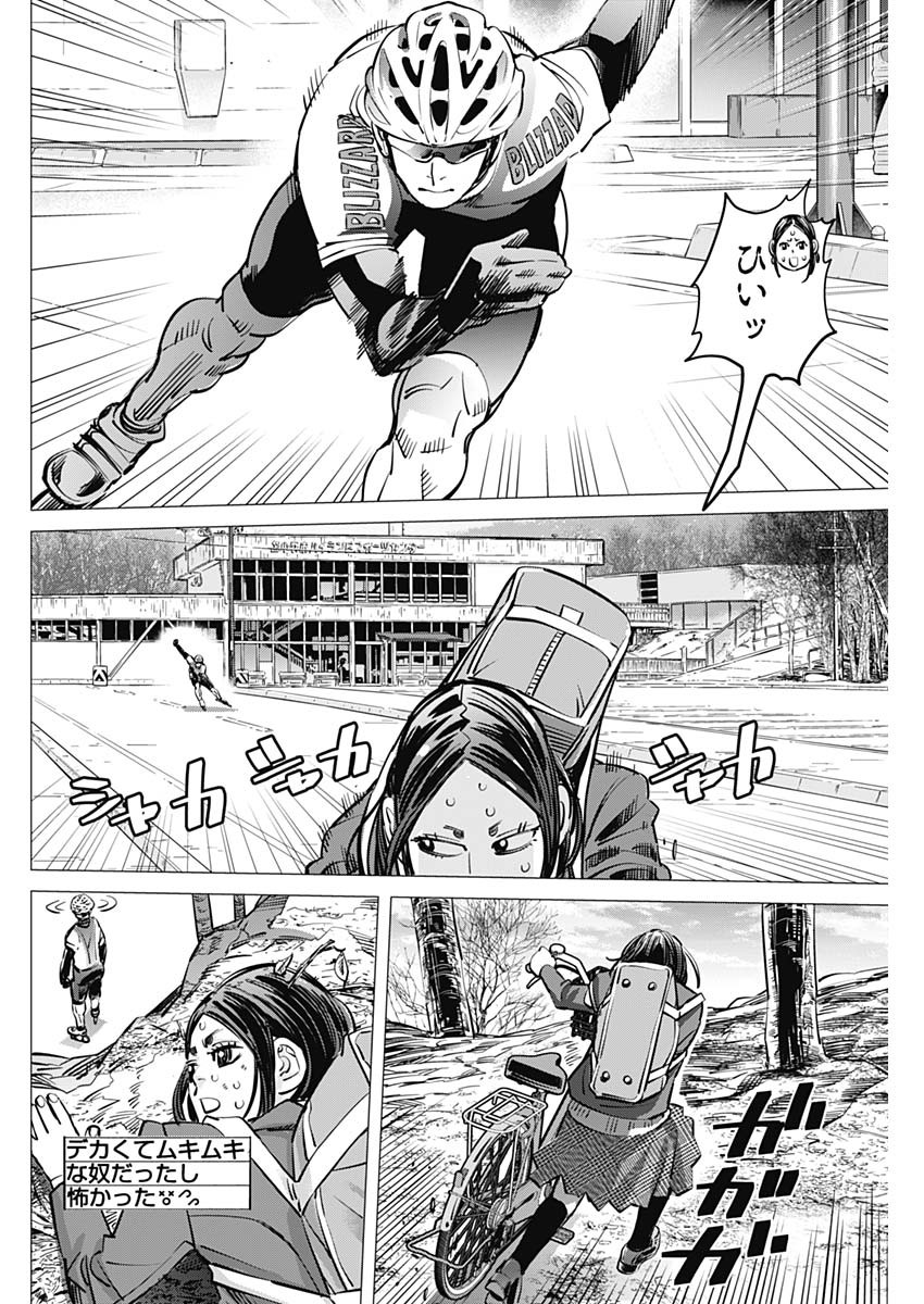 ドッグスレッド 第25話 - Page 6