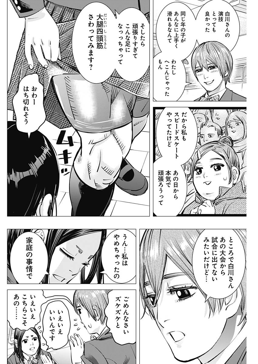 ドッグスレッド 第25話 - Page 10
