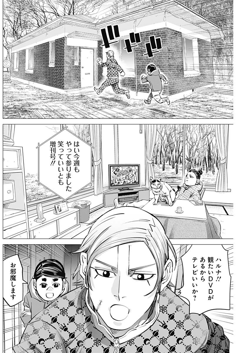 ドッグスレッド 第26話 - Page 2