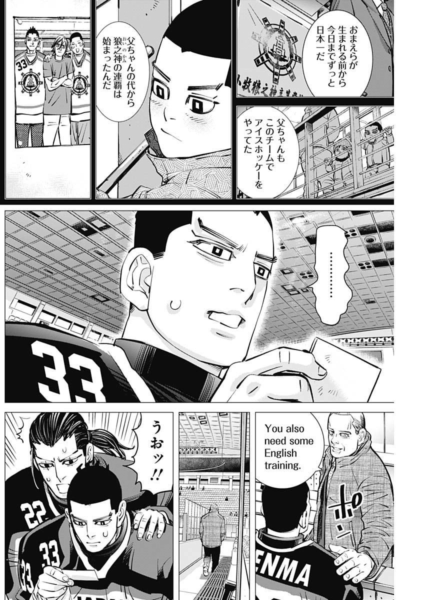 ドッグスレッド 第26話 - Page 16