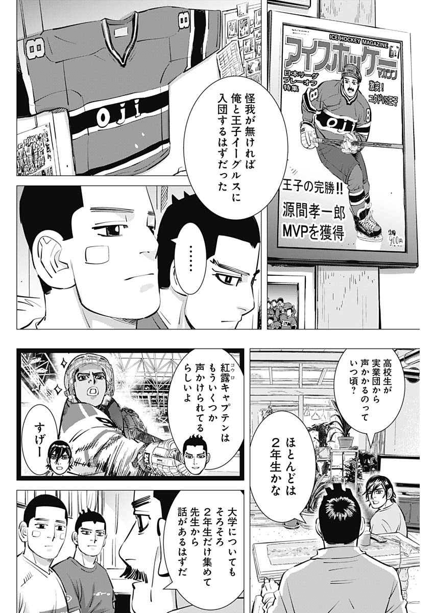 ドッグスレッド 第28話 - Page 4