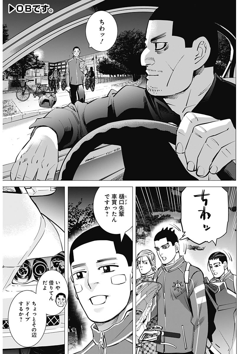 ドッグスレッド 第29話 - Page 2