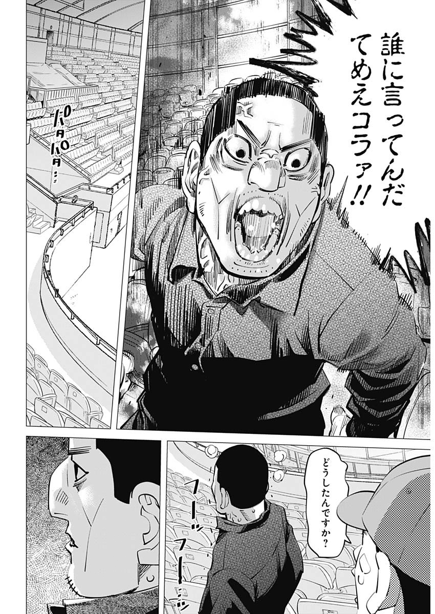 ドッグスレッド 第29話 - Page 13