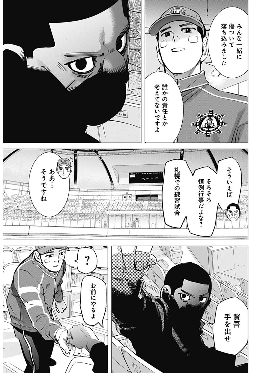 ドッグスレッド 第29話 - Page 16