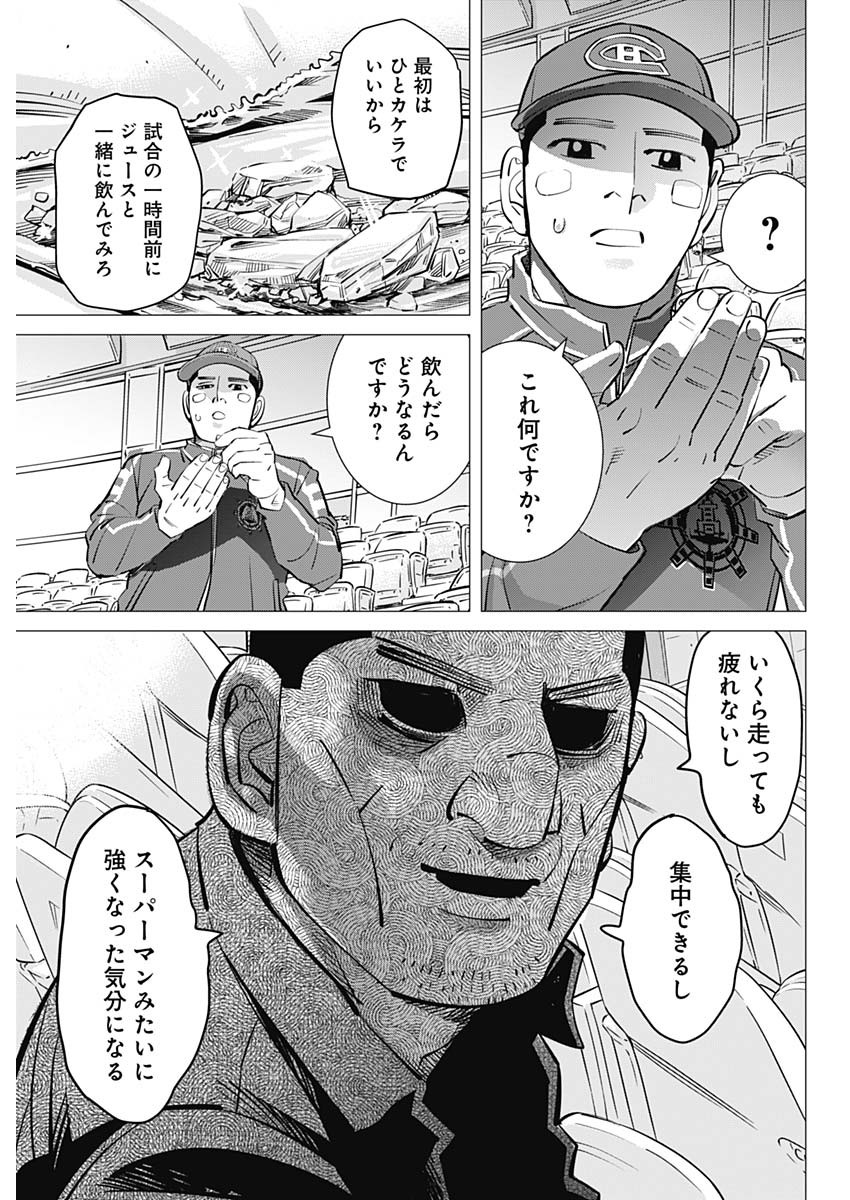 ドッグスレッド 第29話 - Page 18