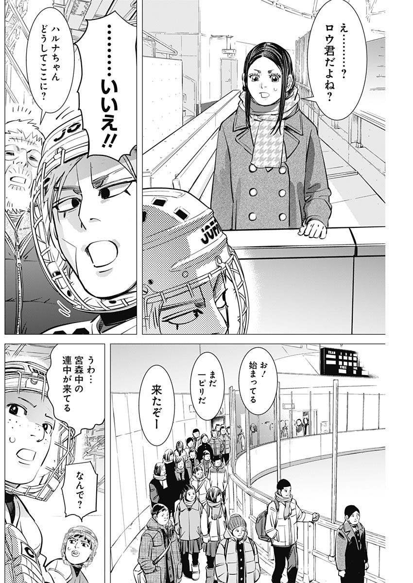 ドッグスレッド 第3話 - Page 14