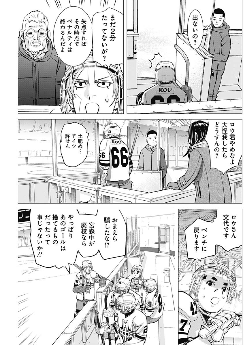 ドッグスレッド 第3話 - Page 19