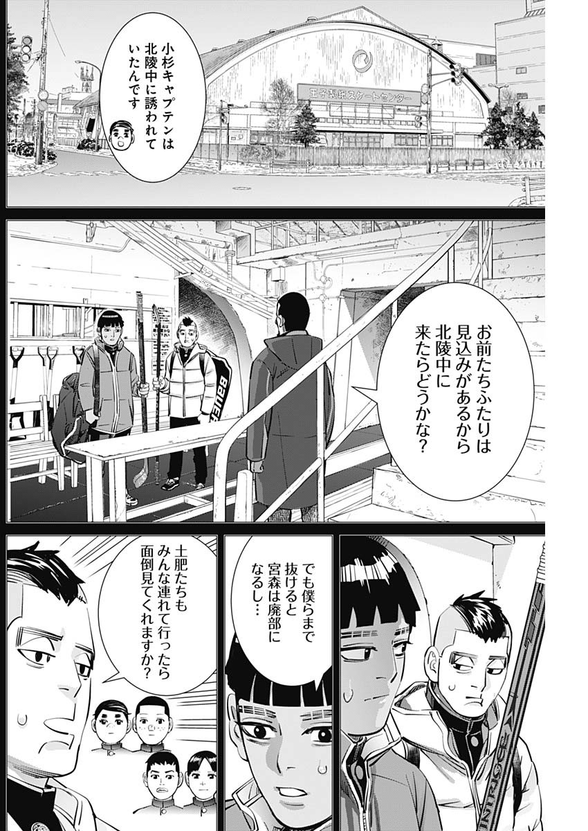 ドッグスレッド 第3話 - Page 24