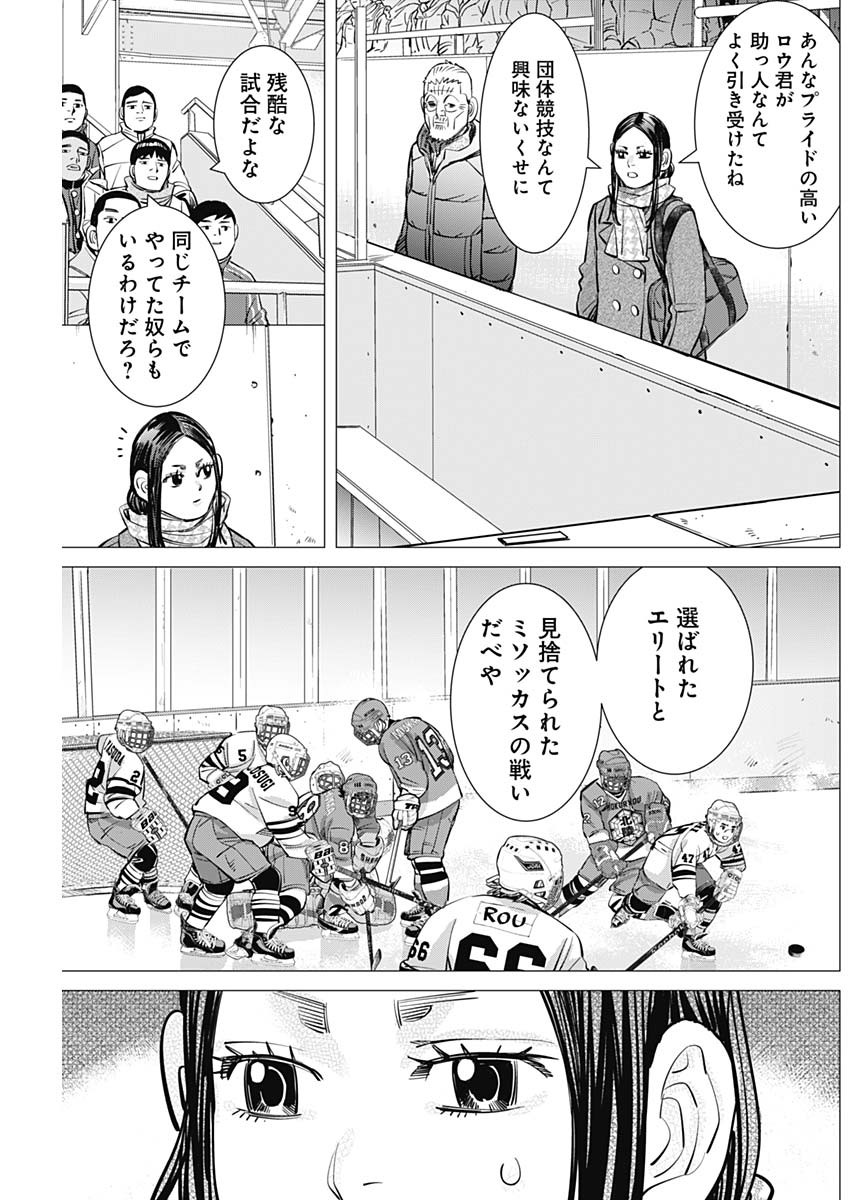 ドッグスレッド 第3話 - Page 29