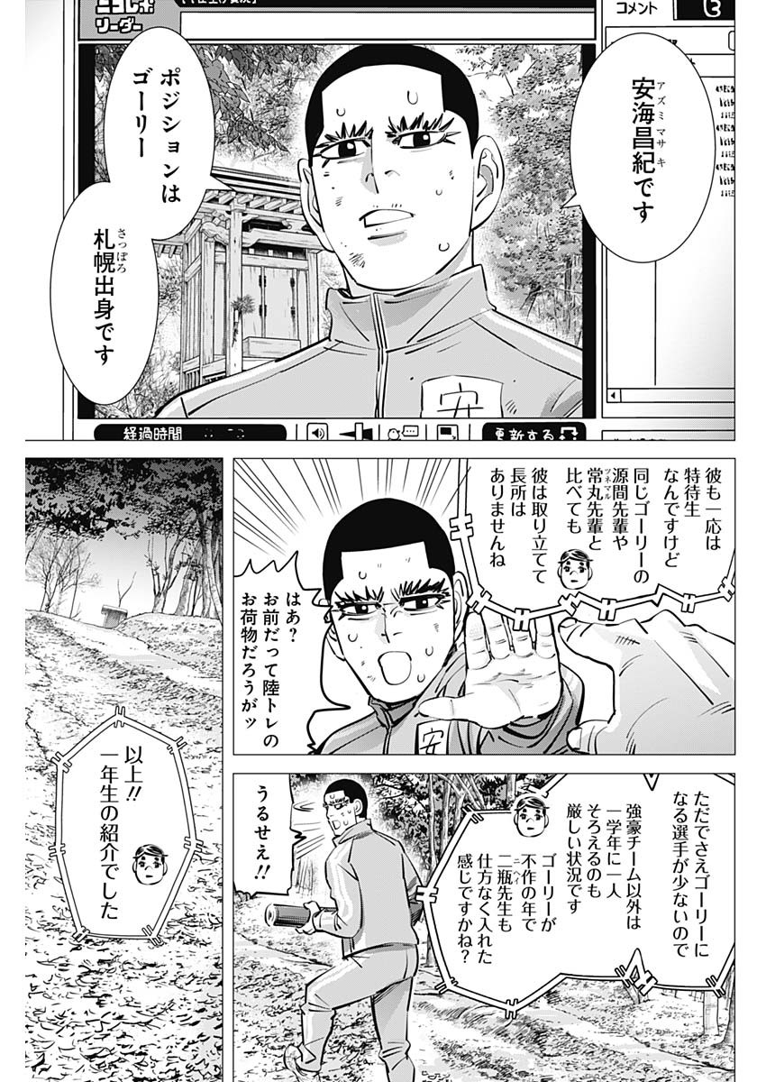 ドッグスレッド 第30話 - Page 5