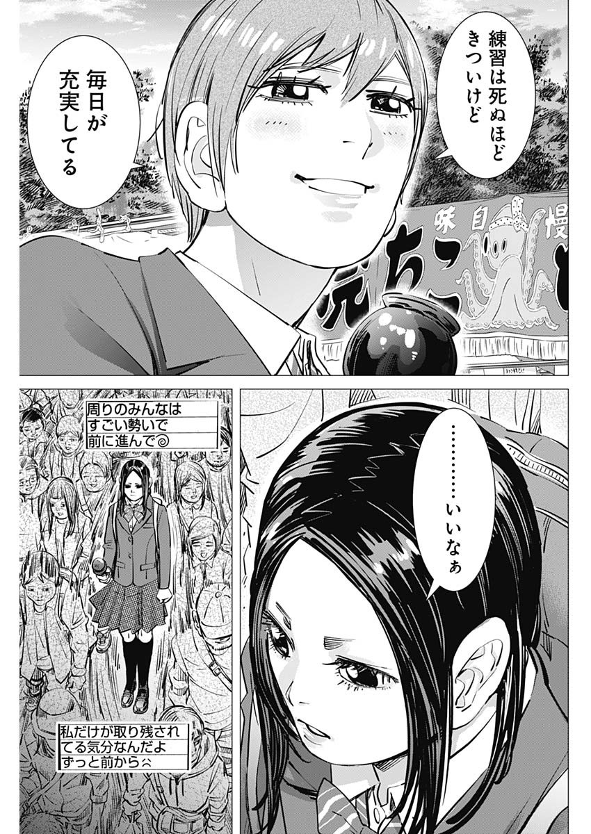 ドッグスレッド 第31話 - Page 5