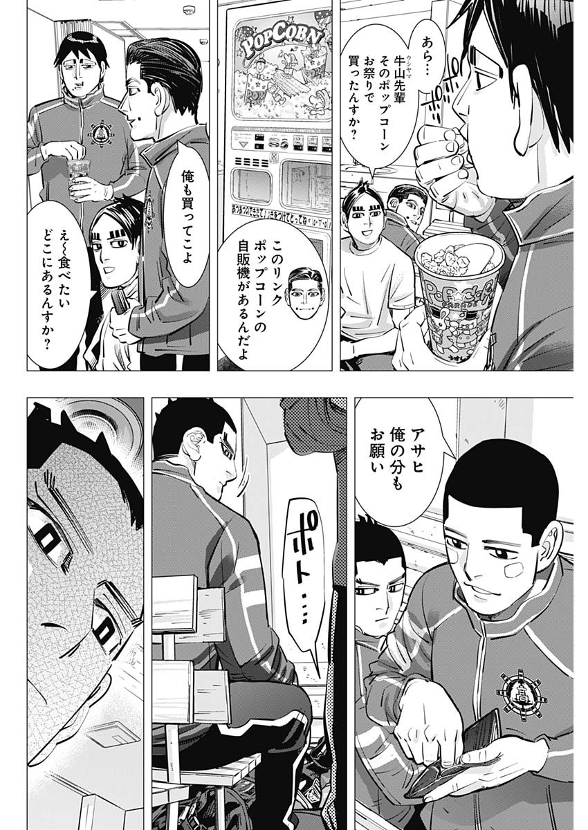 ドッグスレッド 第32話 - Page 6