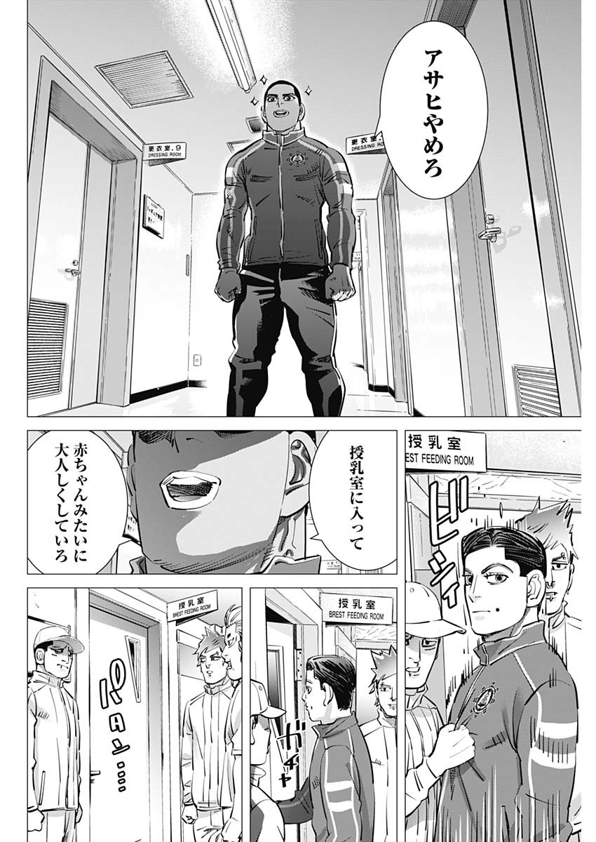 ドッグスレッド 第32話 - Page 10