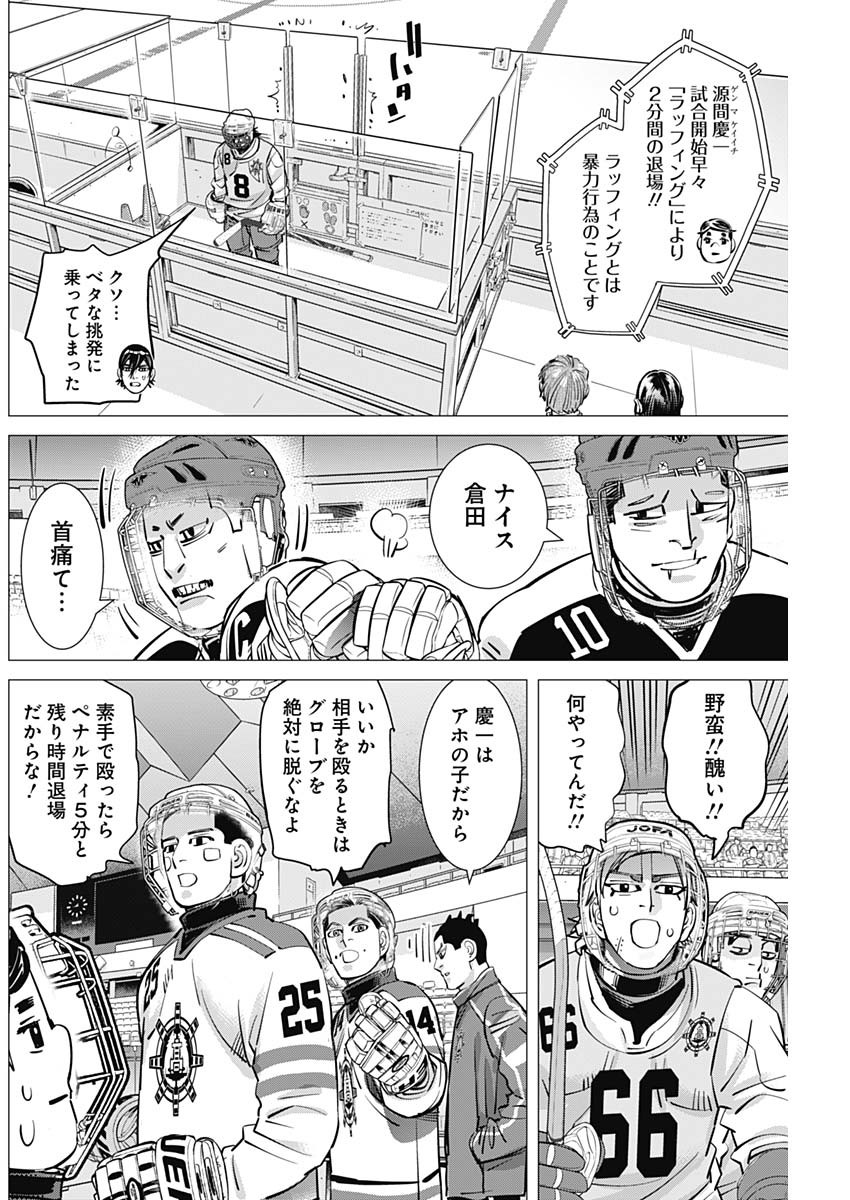 ドッグスレッド 第33話 - Page 2