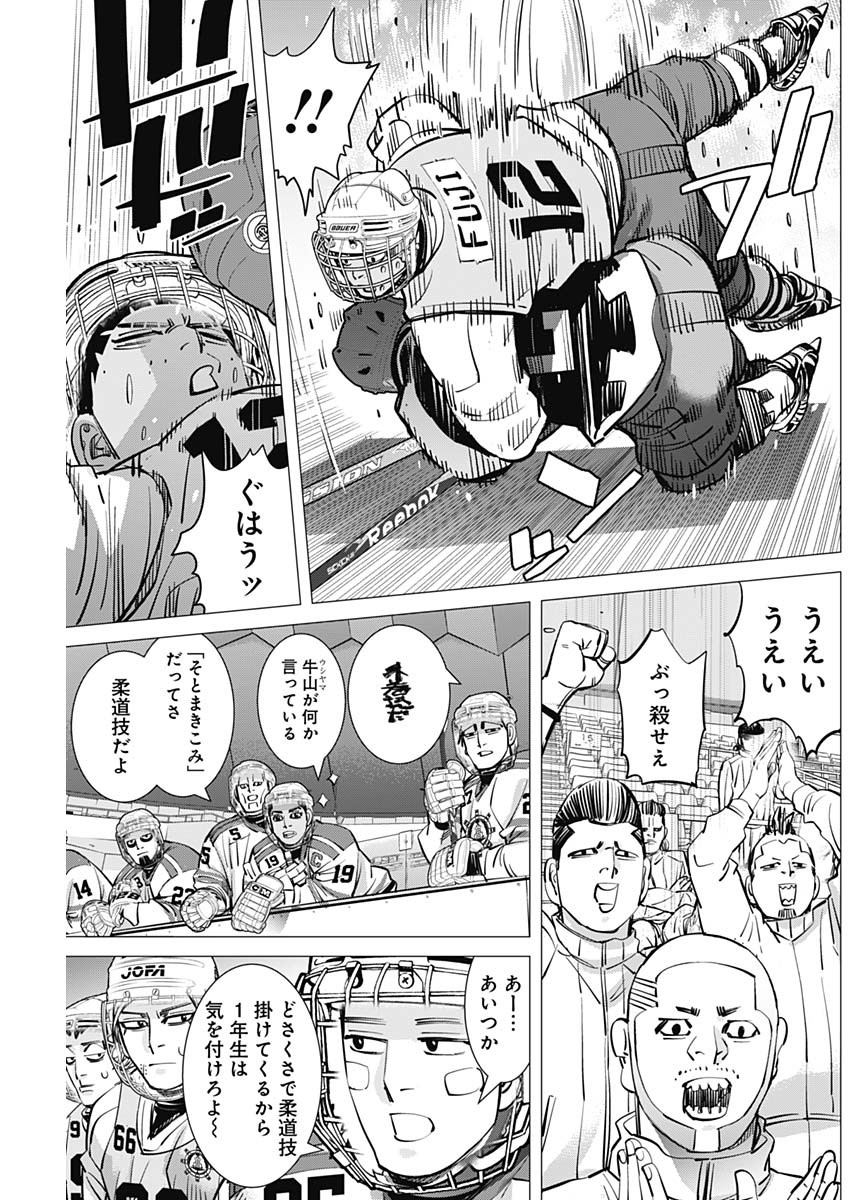 ドッグスレッド 第33話 - Page 11