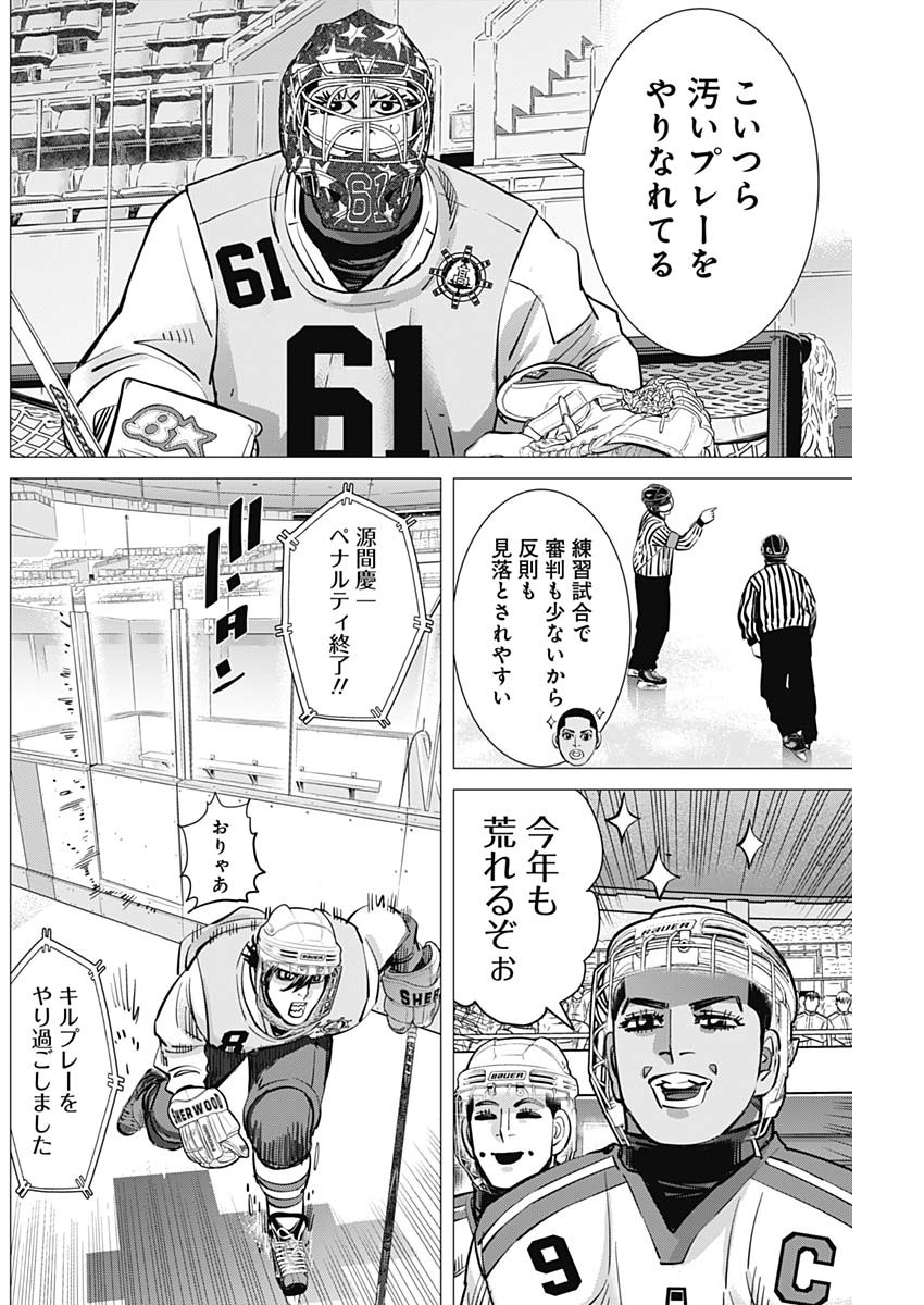 ドッグスレッド 第33話 - Page 12