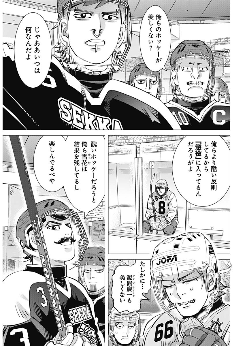 ドッグスレッド 第34話 - Page 2