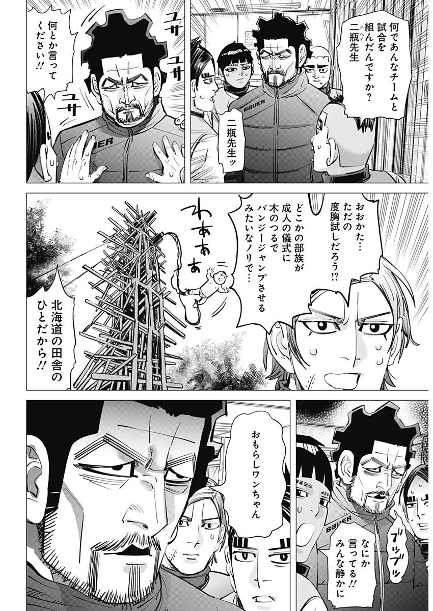 ドッグスレッド 第34話 - Page 11