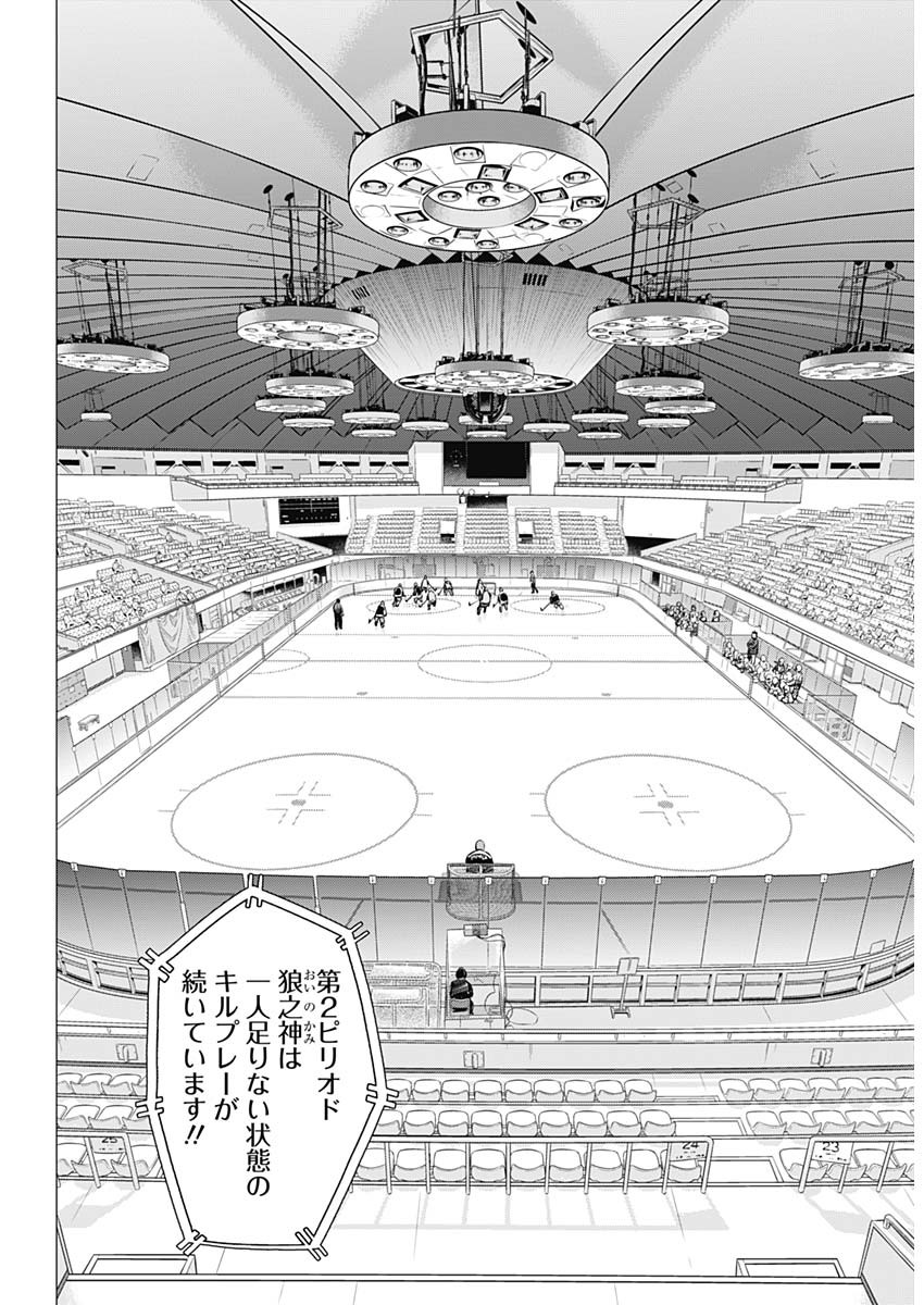 ドッグスレッド 第34話 - Page 13