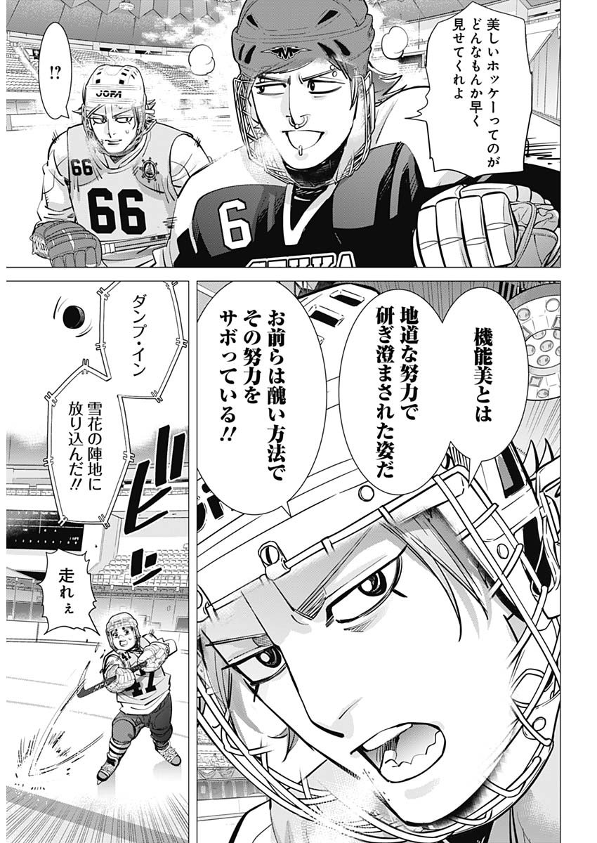 ドッグスレッド 第34話 - Page 14