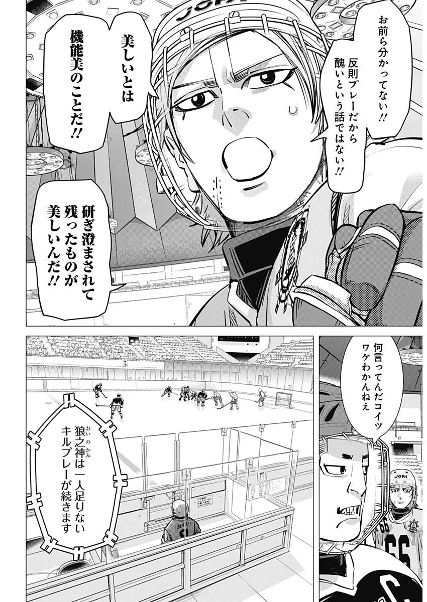 ドッグスレッド 第34話 - Page 3