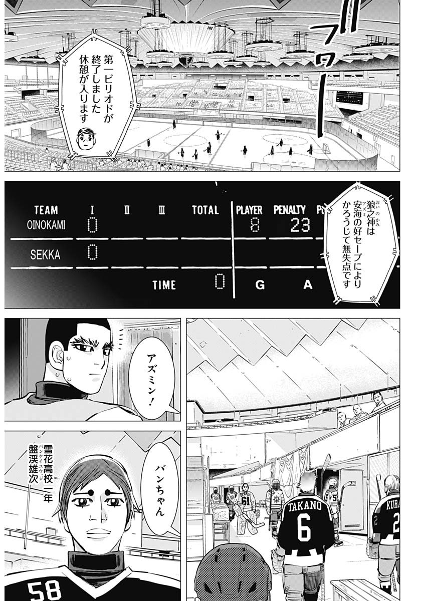 ドッグスレッド 第34話 - Page 6