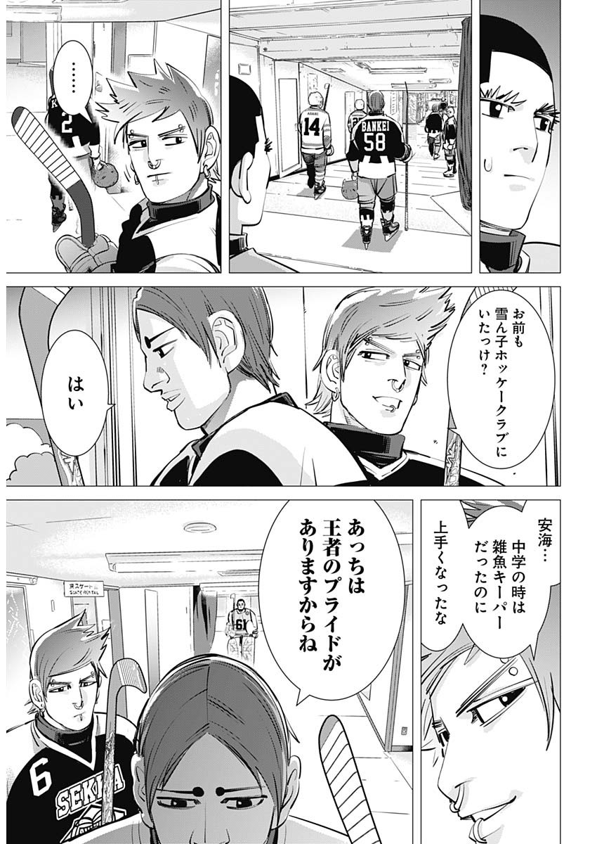 ドッグスレッド 第34話 - Page 8