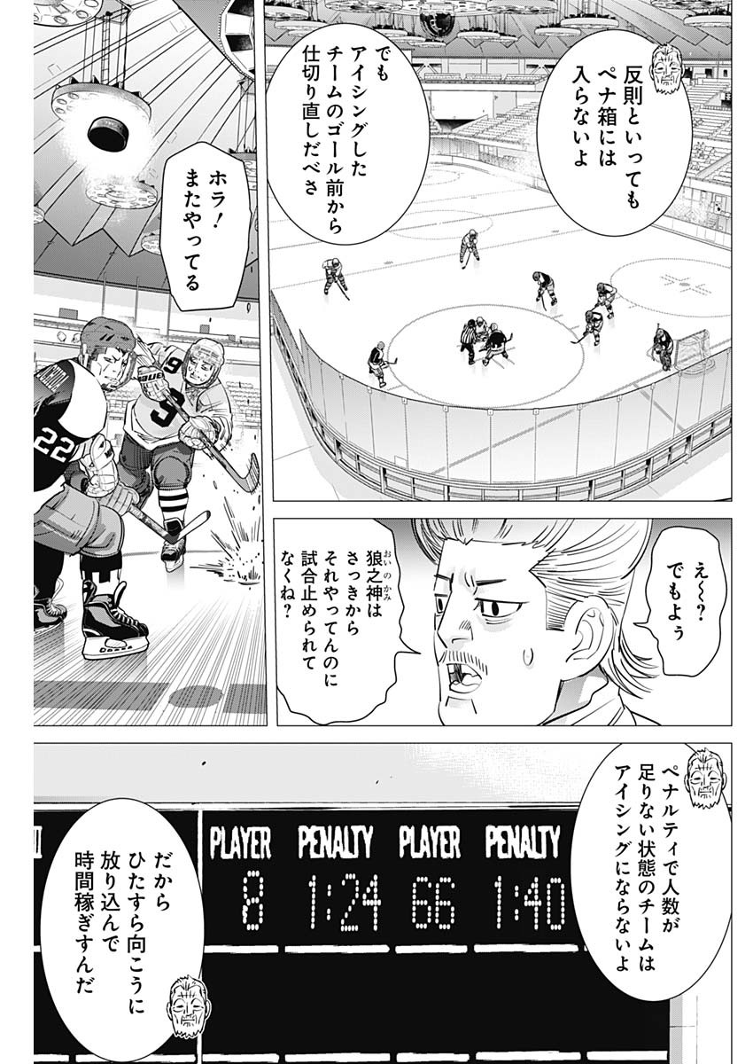 ドッグスレッド 第35話 - Page 11