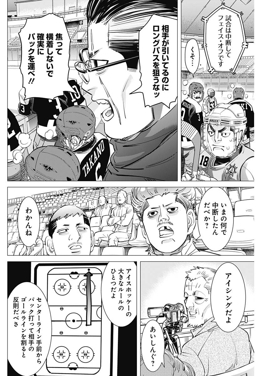 ドッグスレッド 第35話 - Page 10