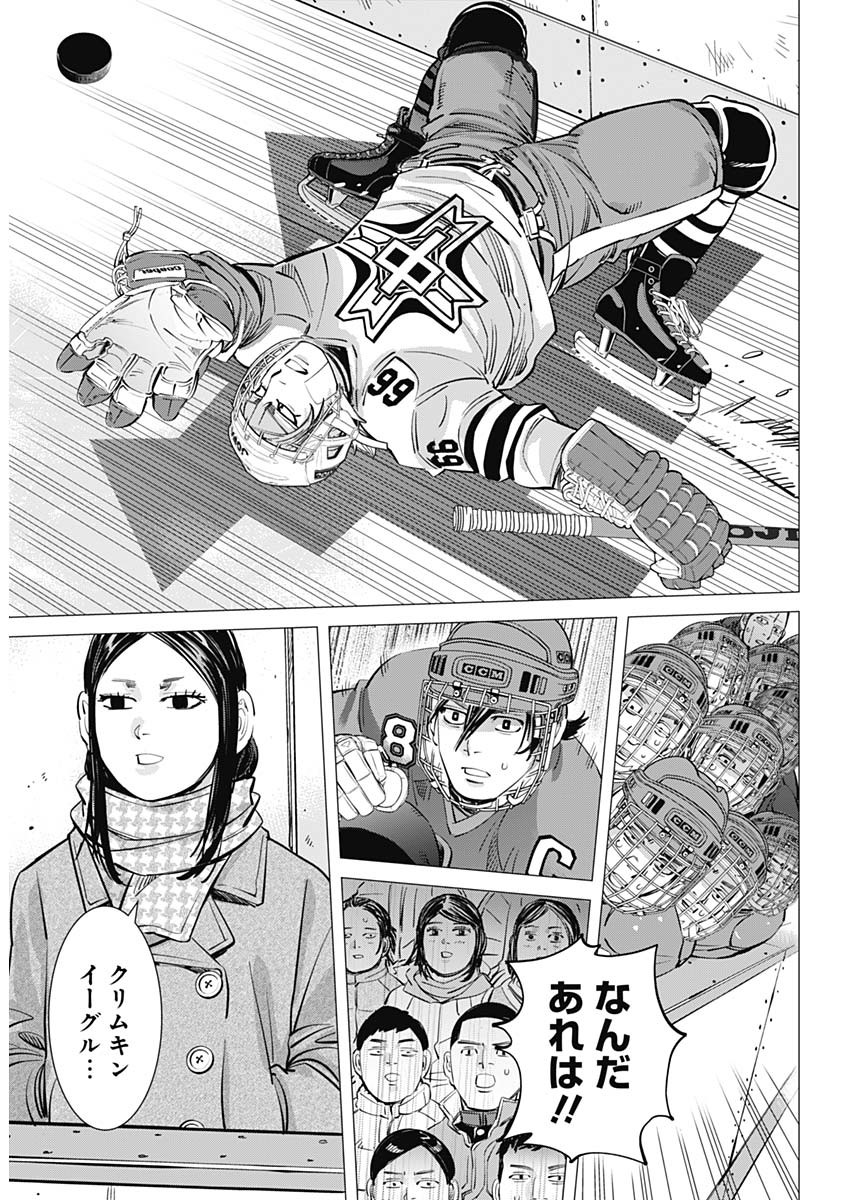 ドッグスレッド 第4話 - Page 2