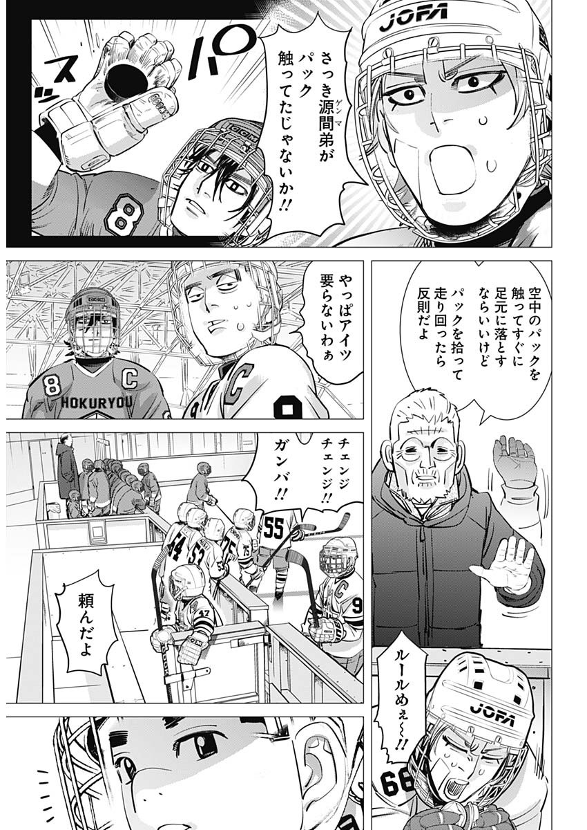 ドッグスレッド 第4話 - Page 6