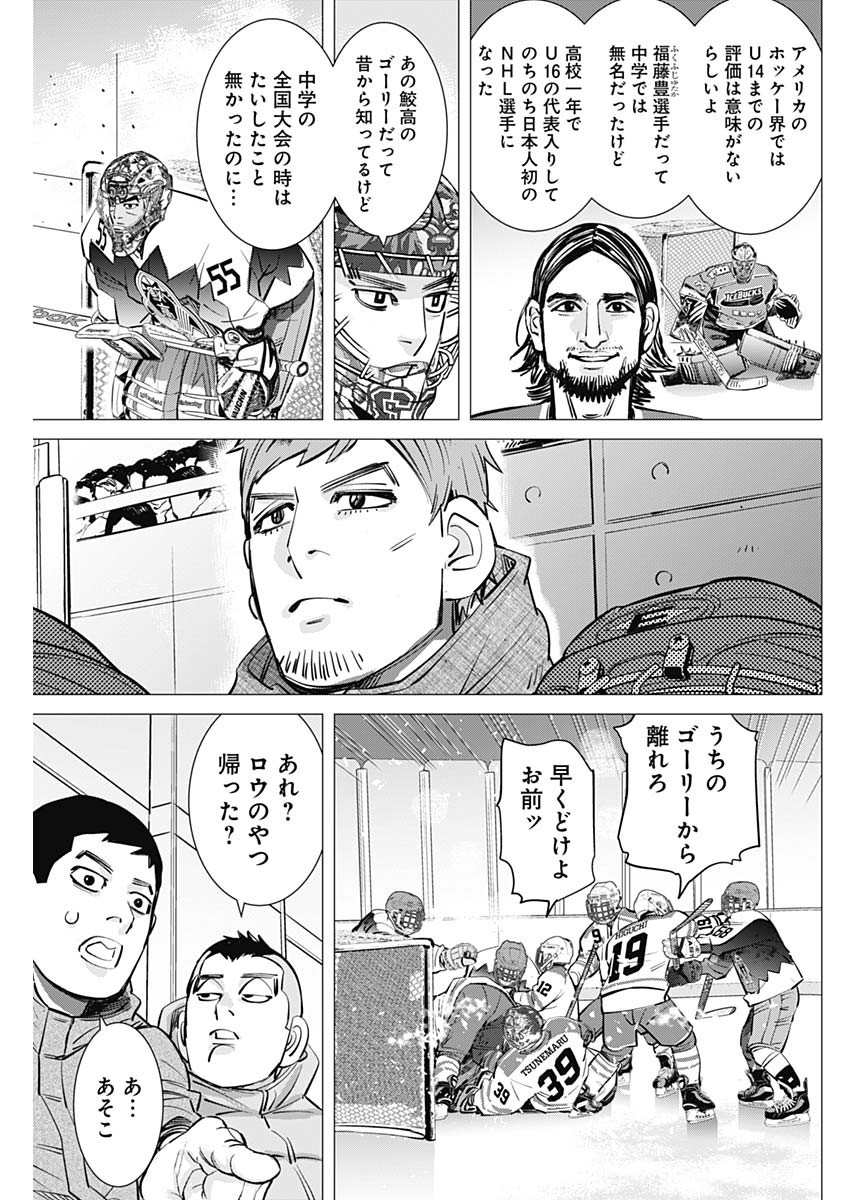 ドッグスレッド 第9話 - Page 17