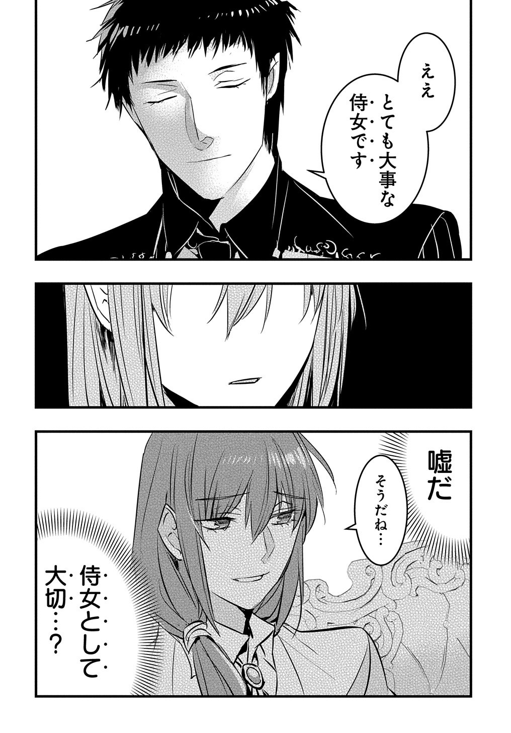 転生した悪役令嬢は復讐を望まない THE COMIC 第13話 - Page 15