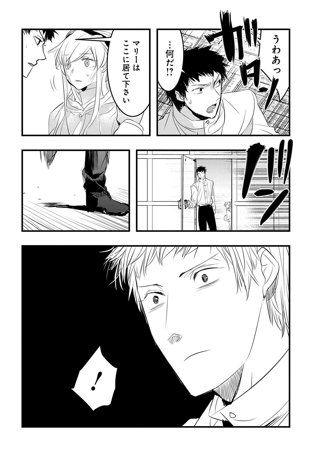 転生した悪役令嬢は復讐を望まない THE COMIC 第16話 - Page 23