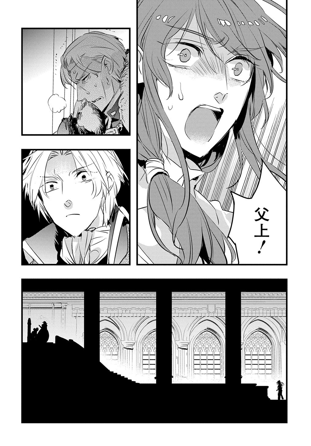 転生した悪役令嬢は復讐を望まない THE COMIC 第23話 - Page 7