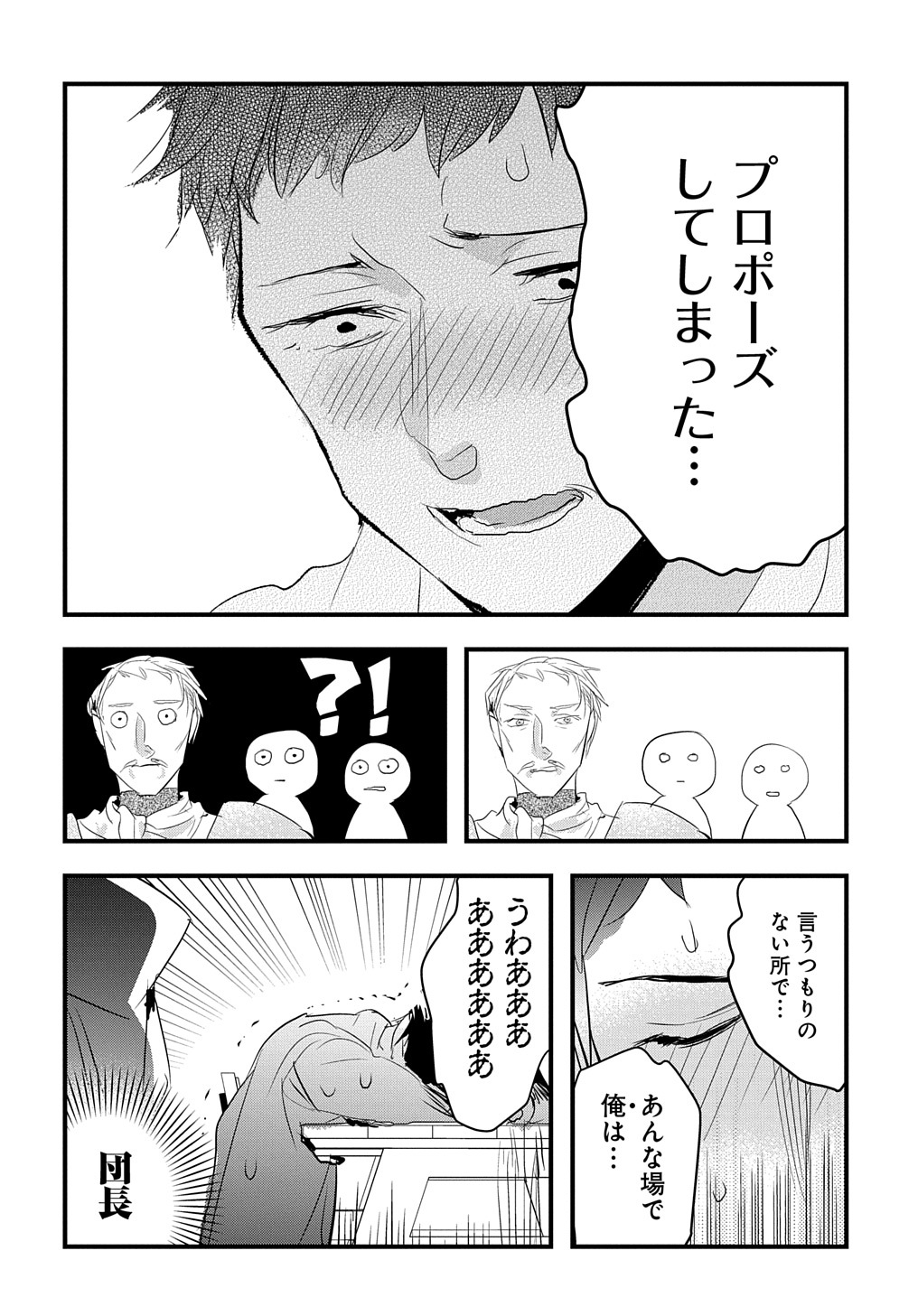 転生した悪役令嬢は復讐を望まない THE COMIC 第32話 - Page 6