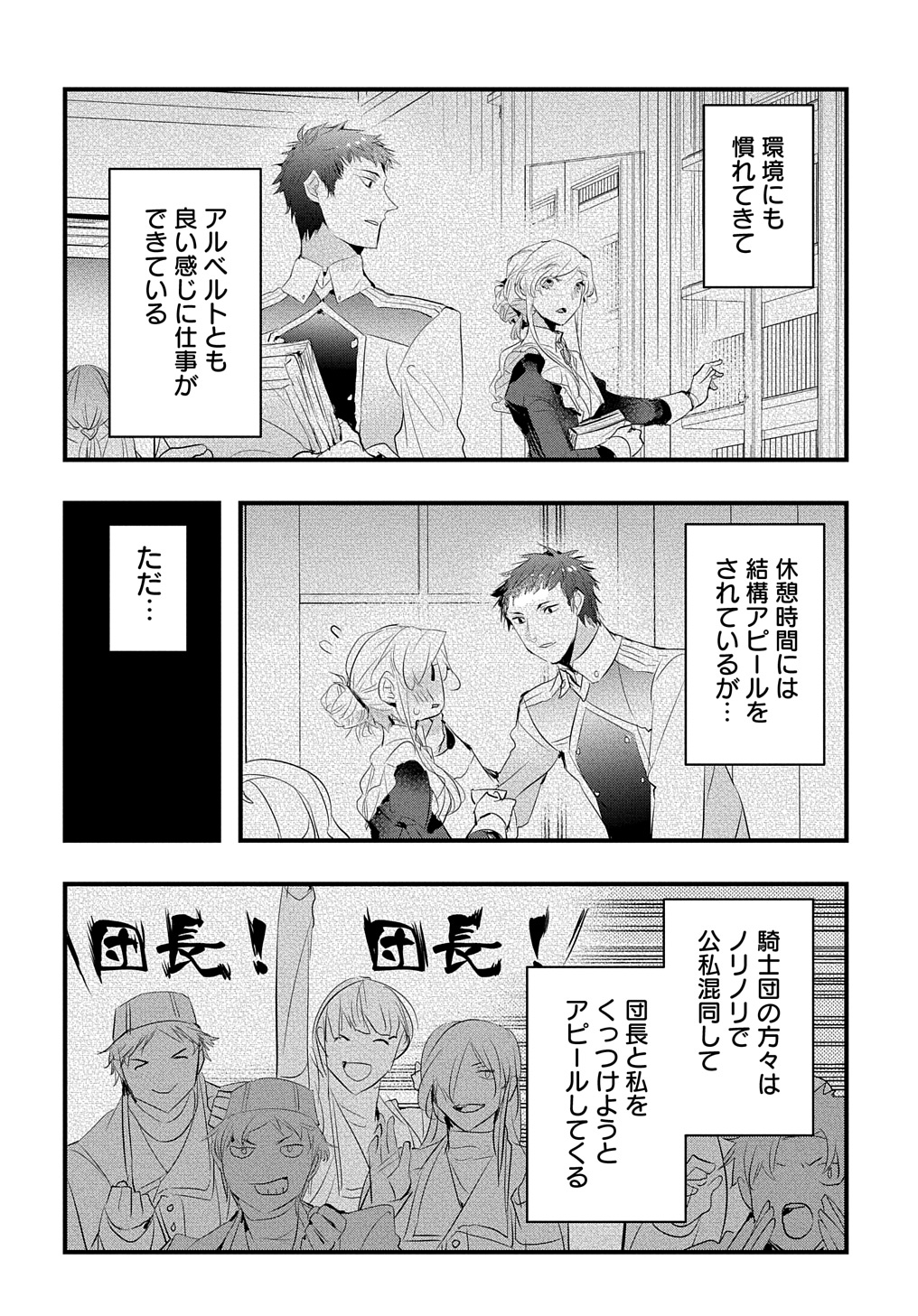 転生した悪役令嬢は復讐を望まない THE COMIC 第35話 - Page 4