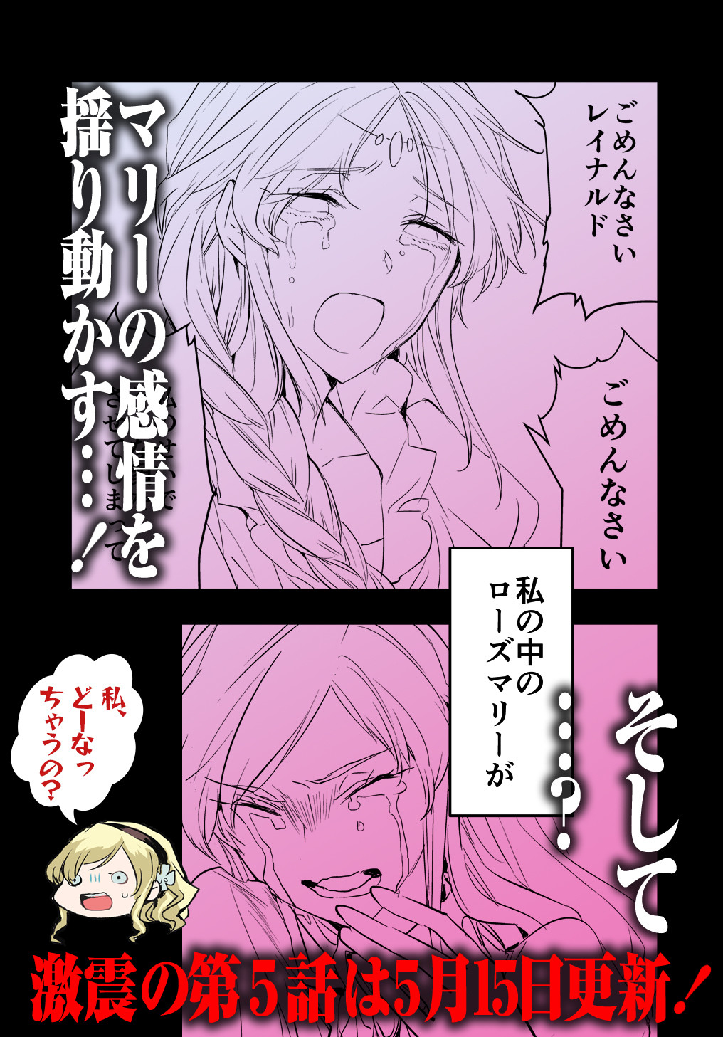 転生した悪役令嬢は復讐を望まない THE COMIC 第4.5話 - Page 11