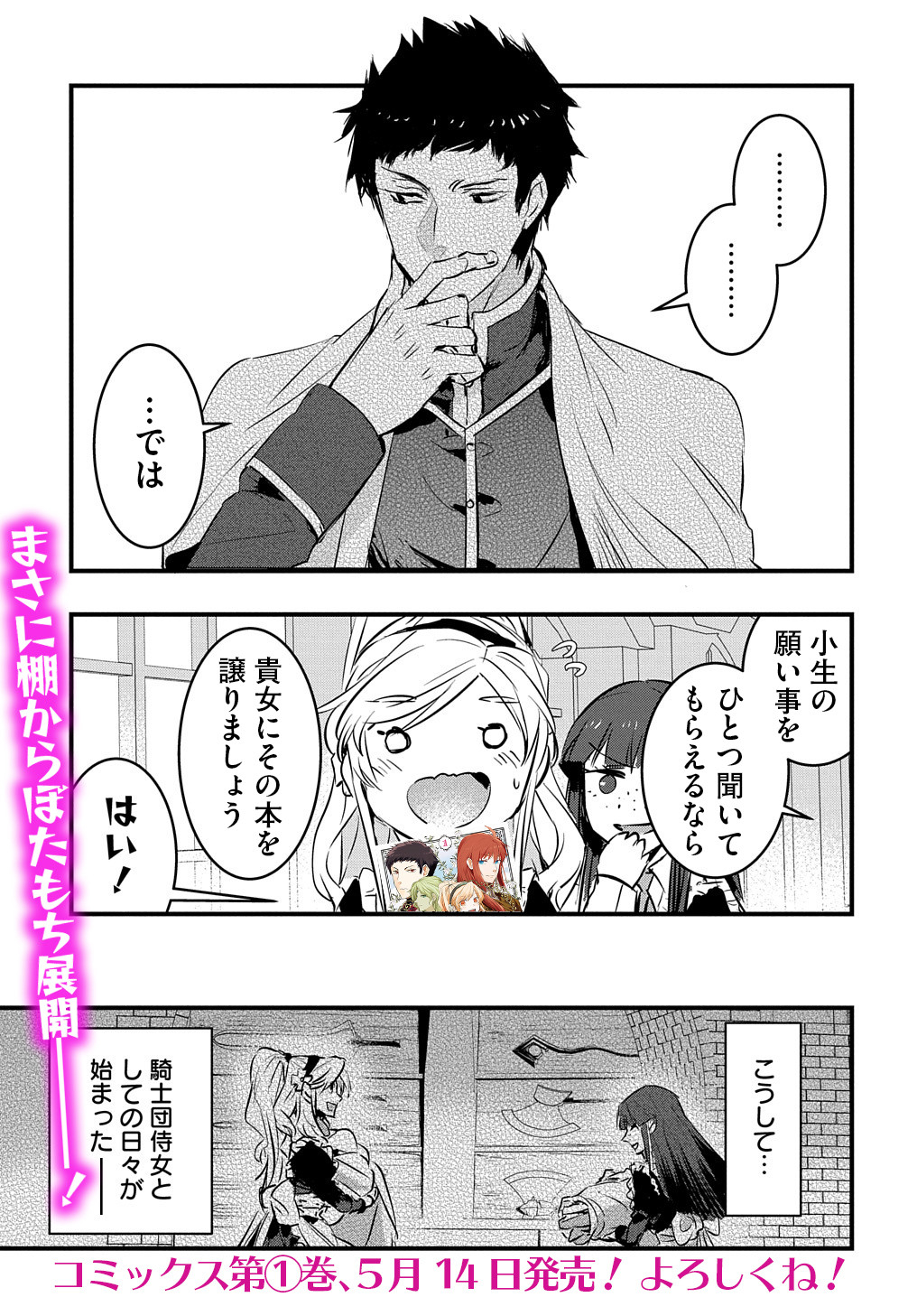 転生した悪役令嬢は復讐を望まない THE COMIC 第4.5話 - Page 9