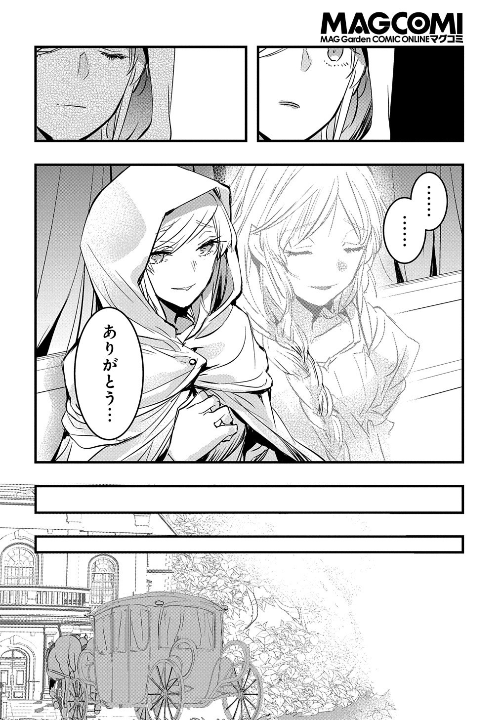 転生した悪役令嬢は復讐を望まない THE COMIC 第8話 - Page 24