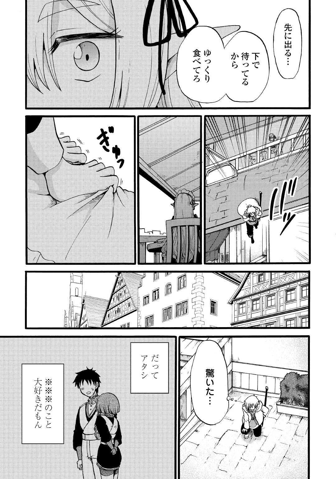 前世は剣帝。今生クズ王子 第10話 - Page 29