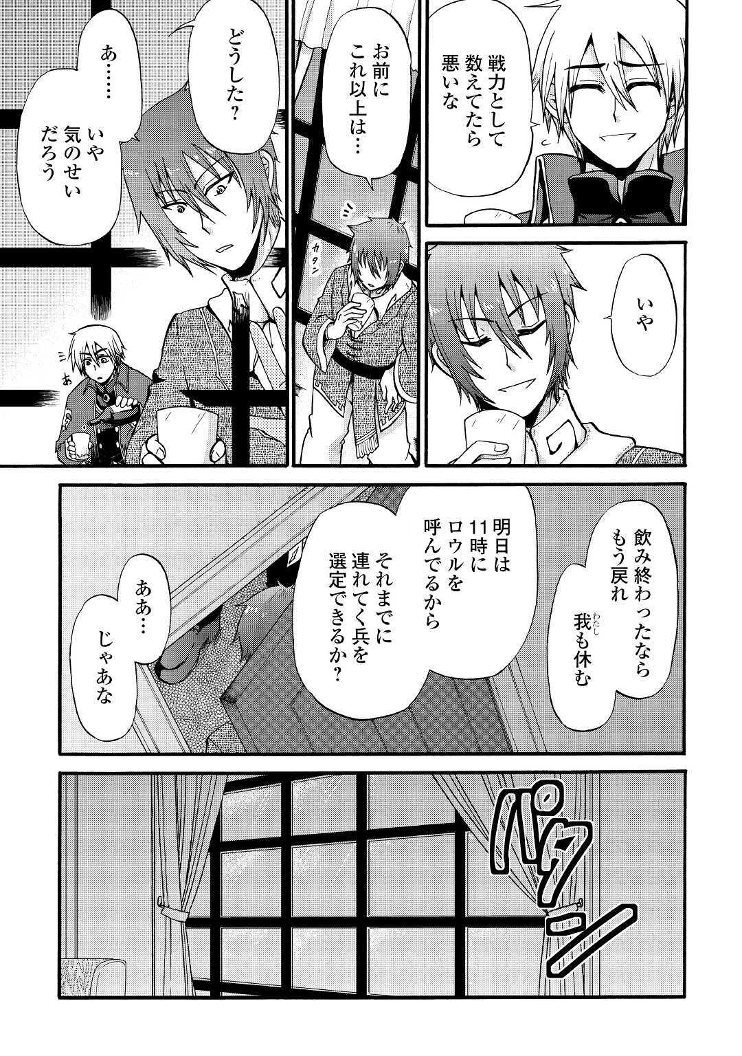 前世は剣帝。今生クズ王子 第12.2話 - Page 9