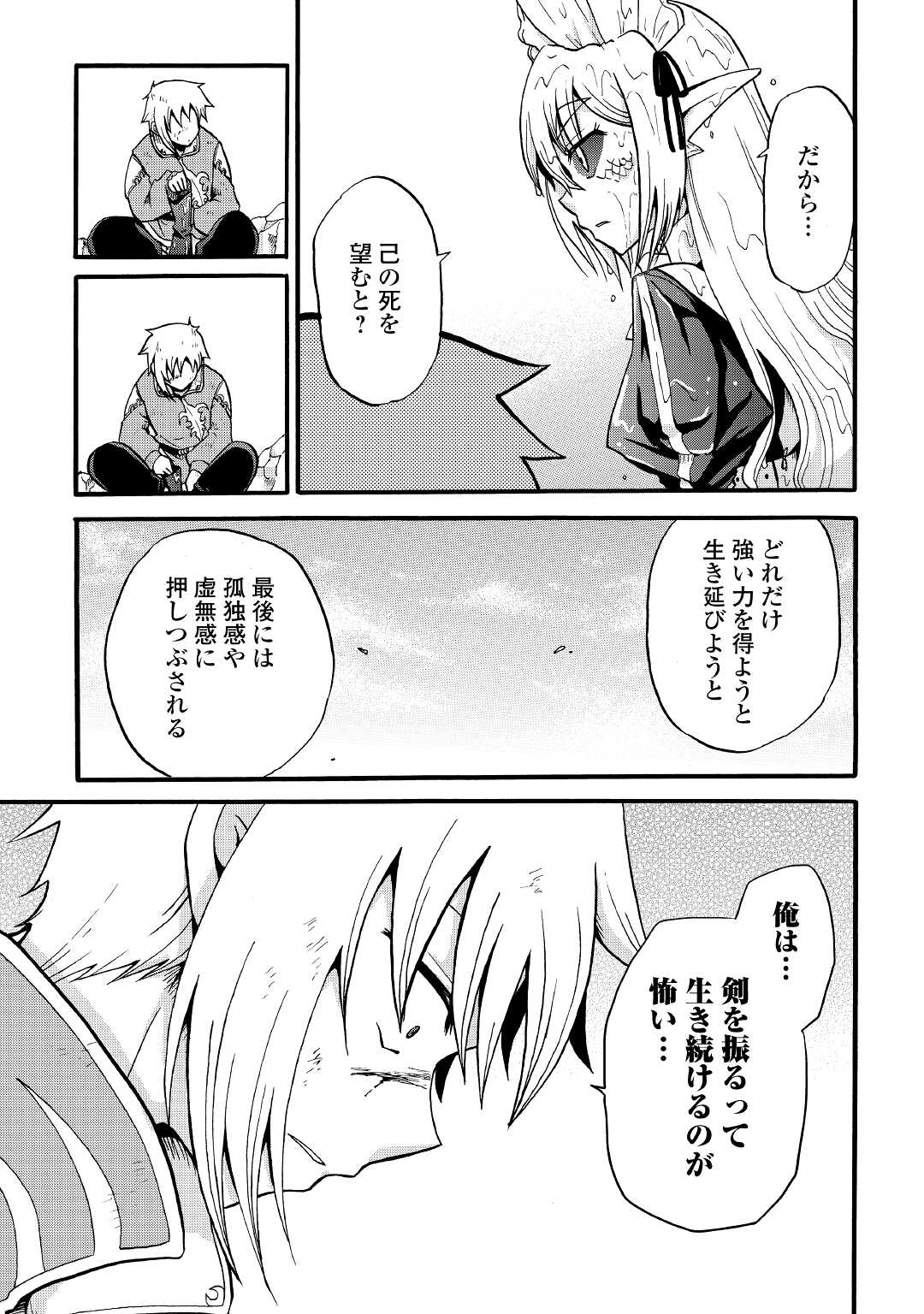 前世は剣帝。今生クズ王子 第15話 - Page 7