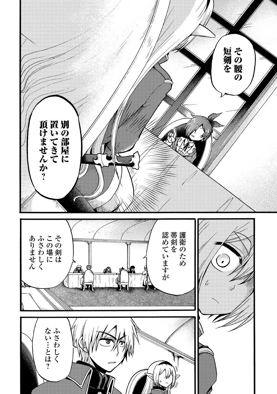 前世は剣帝。今生クズ王子 第16話 - Page 4